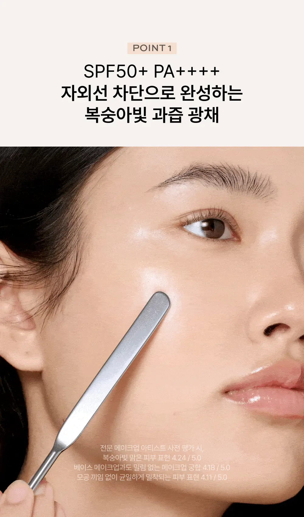 [김지영PICK/생기톤업] 휩드 피치페어 비건 톤업 캡슐 선크림 50ml 상세페이지 9